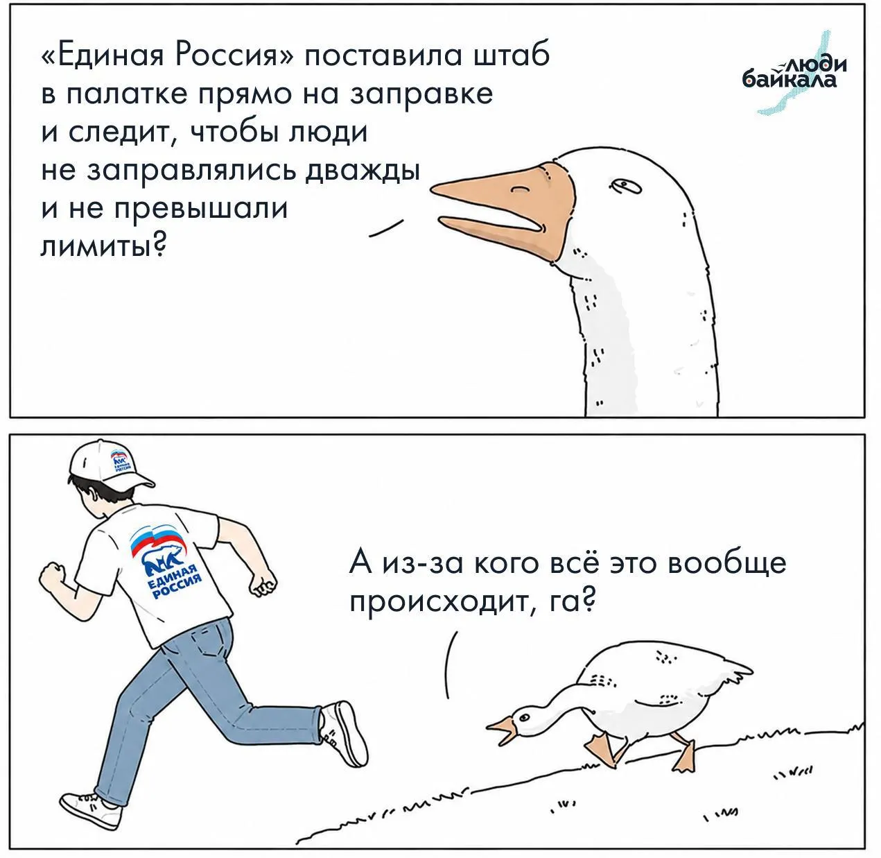 На автозаправке в Чите открыт волонтёрский пункт — участники обещают помогать людям с ограниченными возможностями и следить, чтобы топливо не набирали в канистры. В регионе действуют ограничения на отпуск бензина, из-за чего на АЗС образуются очереди.