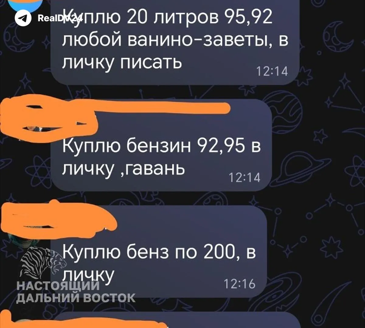 В северных районах Хабаровского края на АЗС вновь наблюдается дефицит бензина: в чатах предлагают купить по 200 рублей за литр, а администрации перестали обновлять сведения о подвозах топлива.