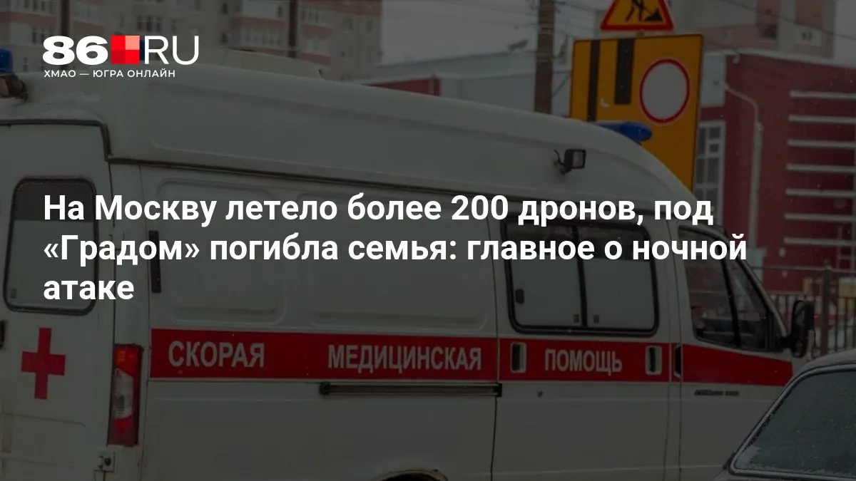 Тысячи жителей остались без света после ночных ударов — главное о случившемся.