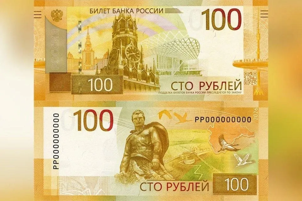 Банк России с сегодняшнего дня запускает в оборот обновлённую 100‑рублёвку с незначительными изменениями в дизайне и стилизованной картой Центрального федерального округа; старые купюры остаются в обращении.