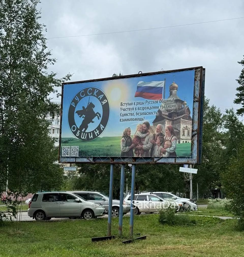 На проспекте Дружбы в Нерюнгри заметили баннер с надписью «Участвуй в возрождении традиций»; жители города отреагировали ироничными комментариями.