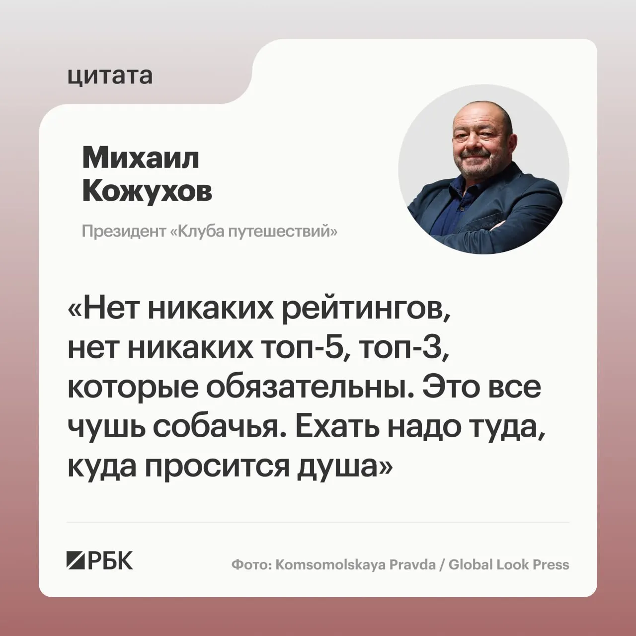 Глава «Клуба путешествий» Михаил Кожухов советует выбирать направления по собственному желанию. Среди рекомендаций — Мурманская область для ловли семги, Пермь, Санкт‑Петербург, Калининград, Шантарские острова для наблюдения за китами и спортивные сплавы в Саянах и на Алтае.