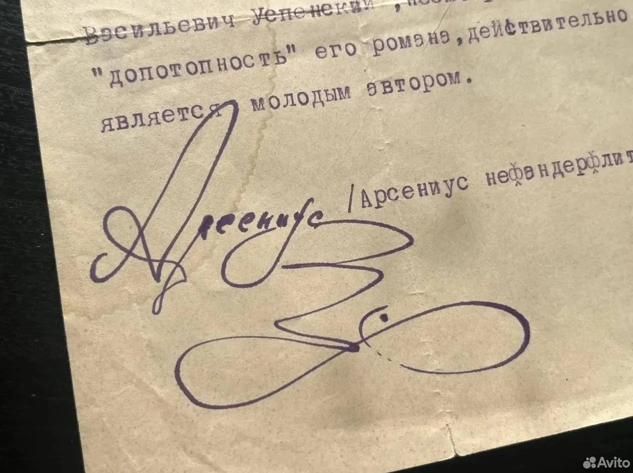 Во Владивостоке выставлен редкий автограф писателя Даниила Хармса — за лот просят 197 тыс. рублей. Краткая справка об авторе и его ключевых произведениях.