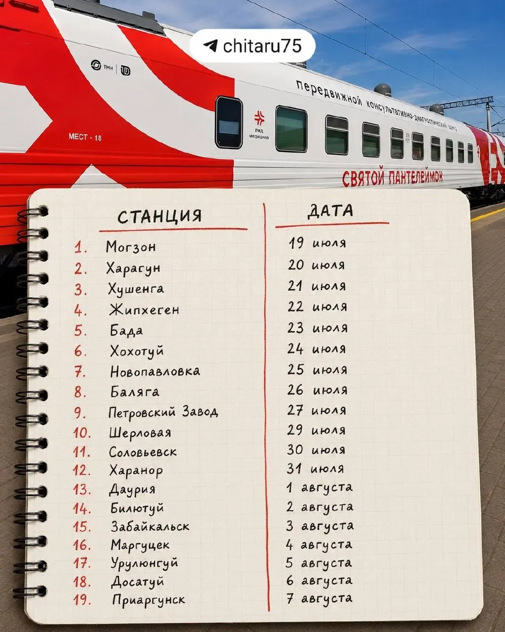Передвижной медицинский центр будет работать с 08:00 до 18:00. Приём бесплатный по паспорту, полису ОМС и СНИЛС. Врачебные бригады включают терапевта, офтальмолога, хирурга, стоматолога и других специалистов.