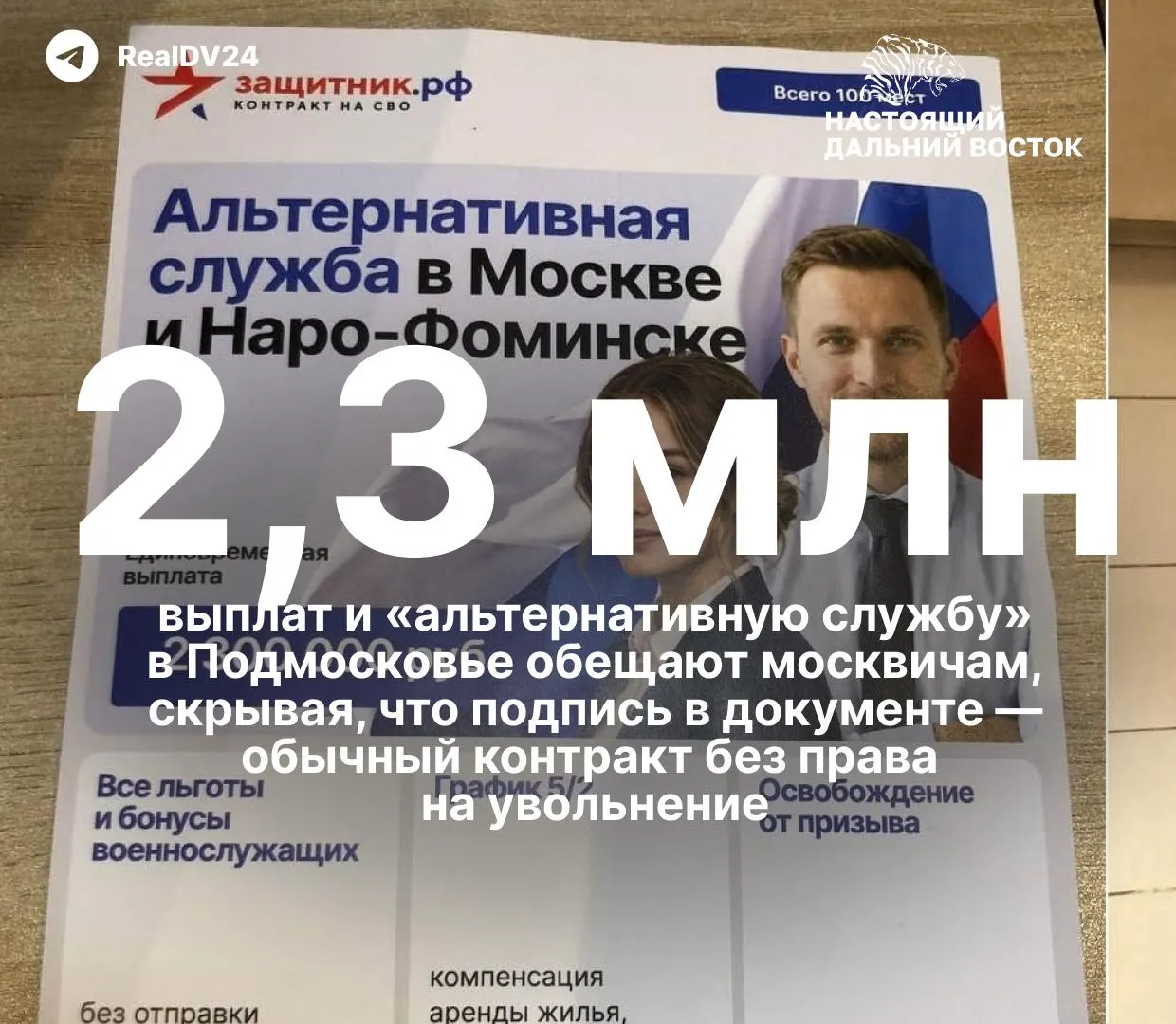 В крупных вузах агитируют заключать контракты с Минобороны, обещая бюджетные места и крупные выплаты. Рекрутинг идёт в большинстве ведущих вузов, что влияет на кадровый баланс и экономику.