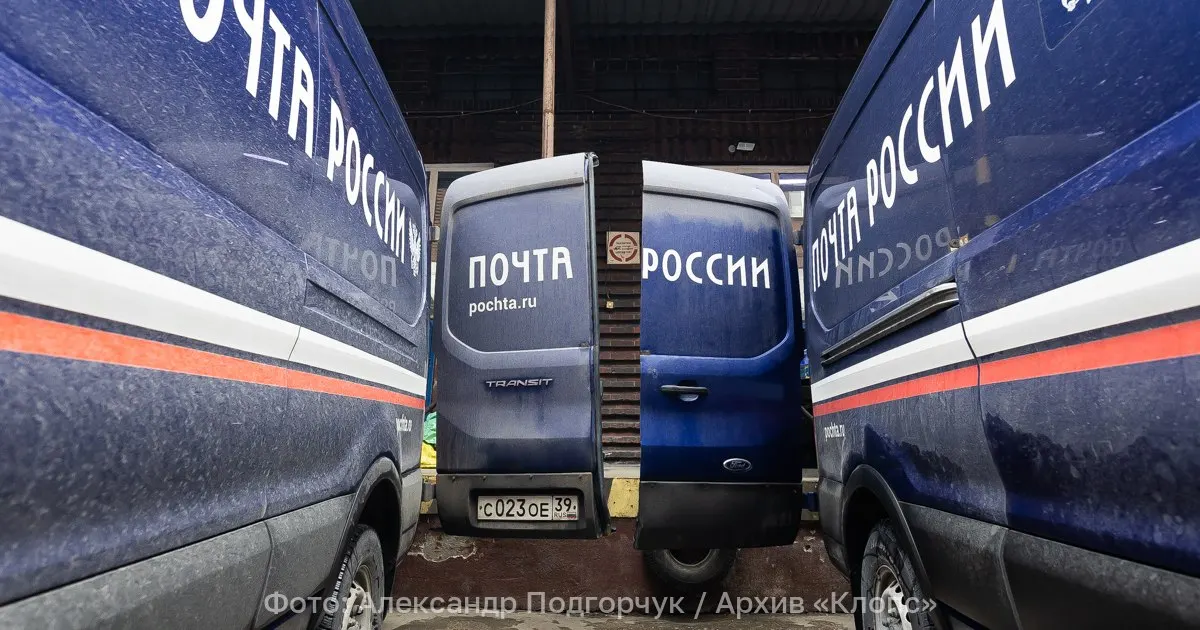 Минцифры предложило внести изменения в закон, чтобы ввести государственные тарифы на почтовые услуги для льготников; изменения могут вступить в силу с 1 марта 2027 года.