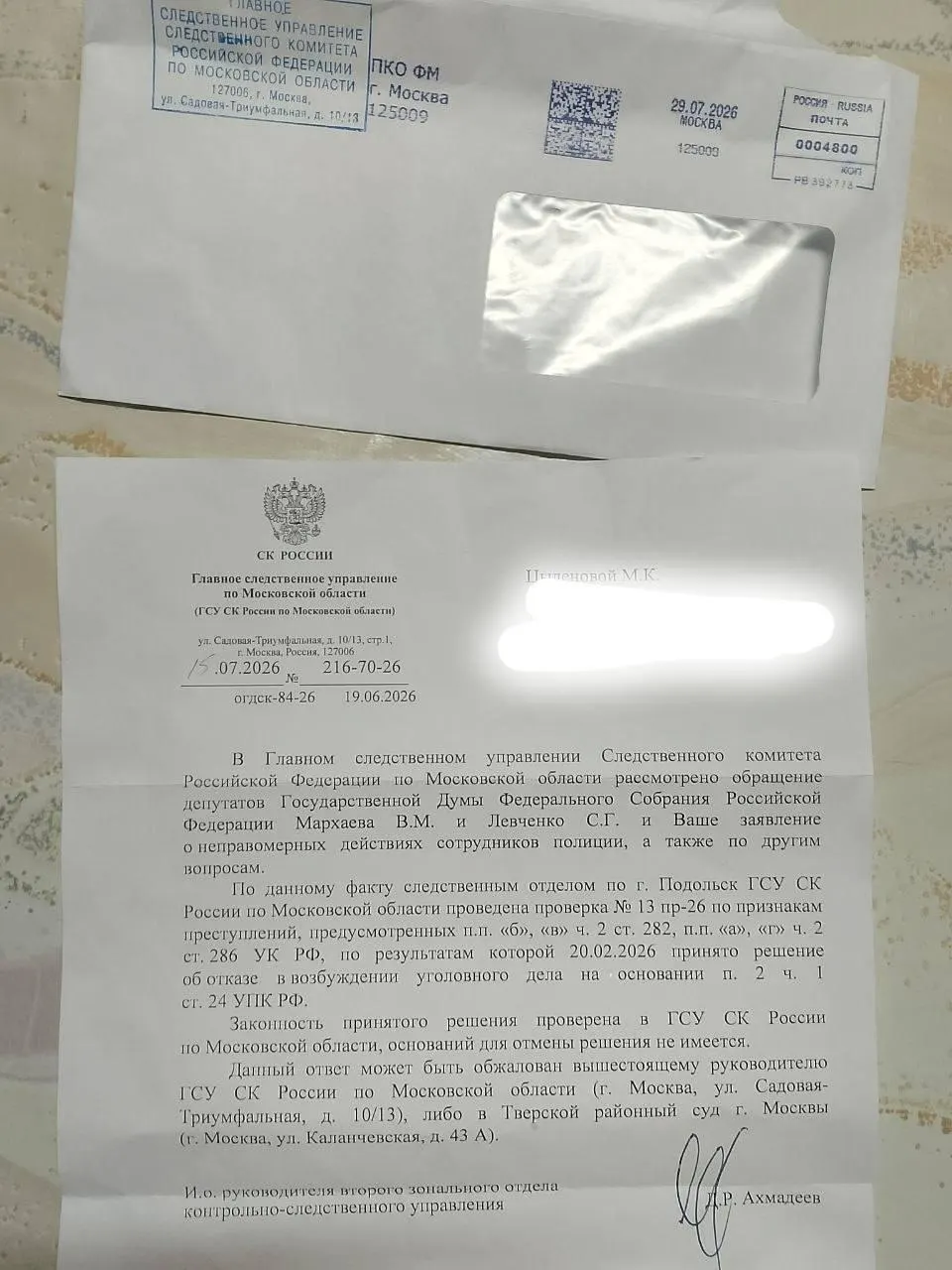 Женщина из Бурятии заявила об избиении и оскорблениях со стороны сотрудников полиции Подольска; по итогам проверки уголовное дело не было возбуждено, заявительница обратилась в прокуратуру.