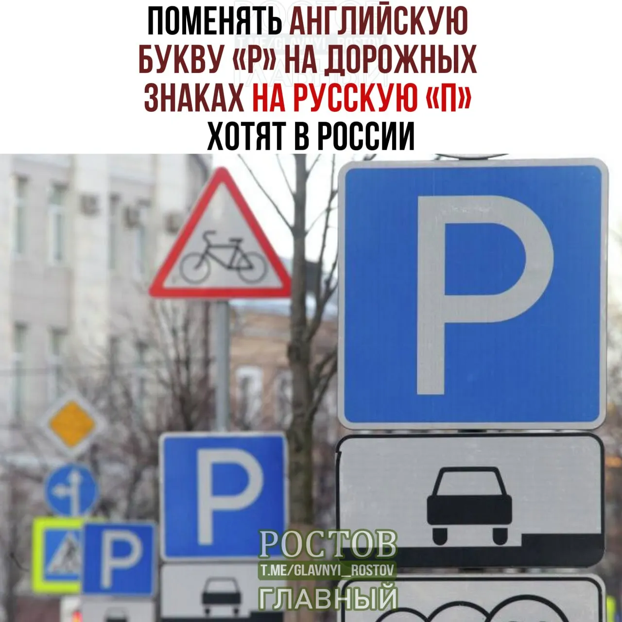 Предложение обсуждают как шаг к укреплению русского языка и символики на дорогах