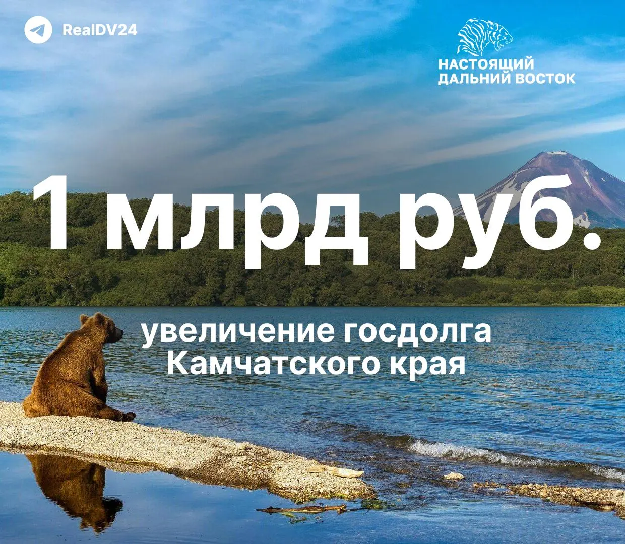 Долг региона достиг 21,4 млрд рублей; рост обусловлен новыми заимствованиями из федерального бюджета.