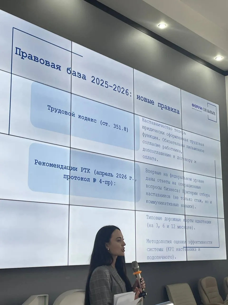Обсуждён экономический эффект наставничества и его влияние на текучесть кадров и производительность в Забайкальском крае.