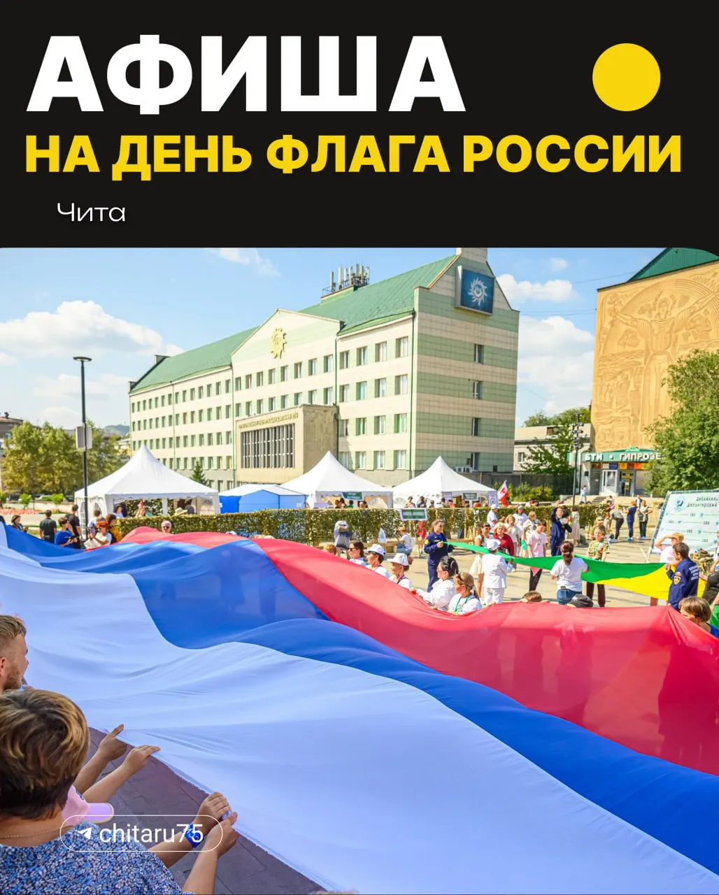 Праздничные мероприятия пройдут 22 и 23 августа на площади Ленина: зрелища, ярмарки и мастер-классы.