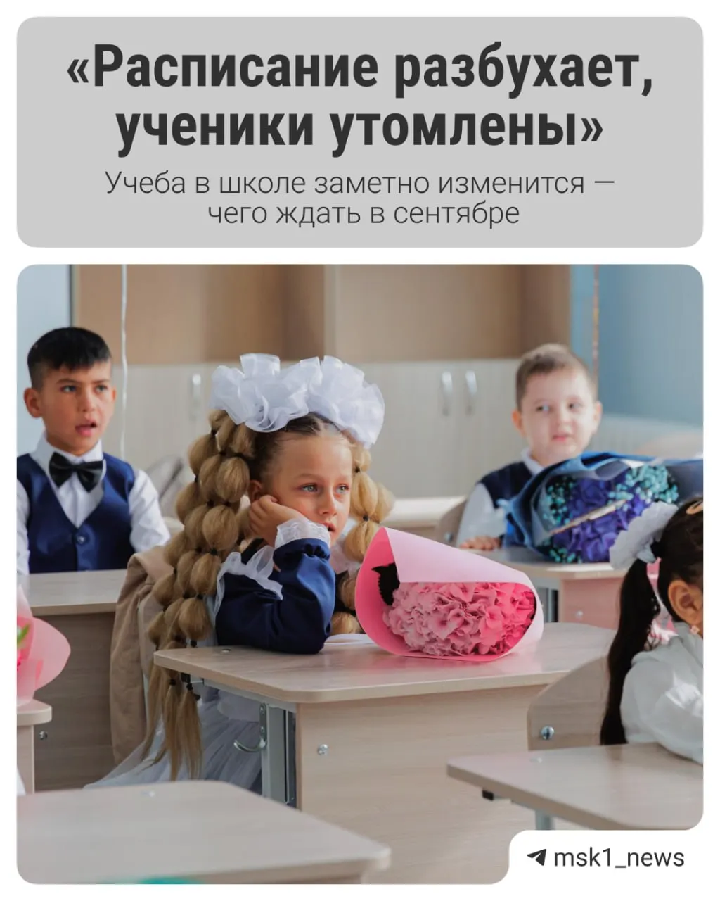 Обсуждаются изменения в системе образования и возможная отмена ЕГЭ. Даже при принятии закона выпускники будут без ЕГЭ до 2027 года, а ближайшие месяцы принесут другие значимые изменения.