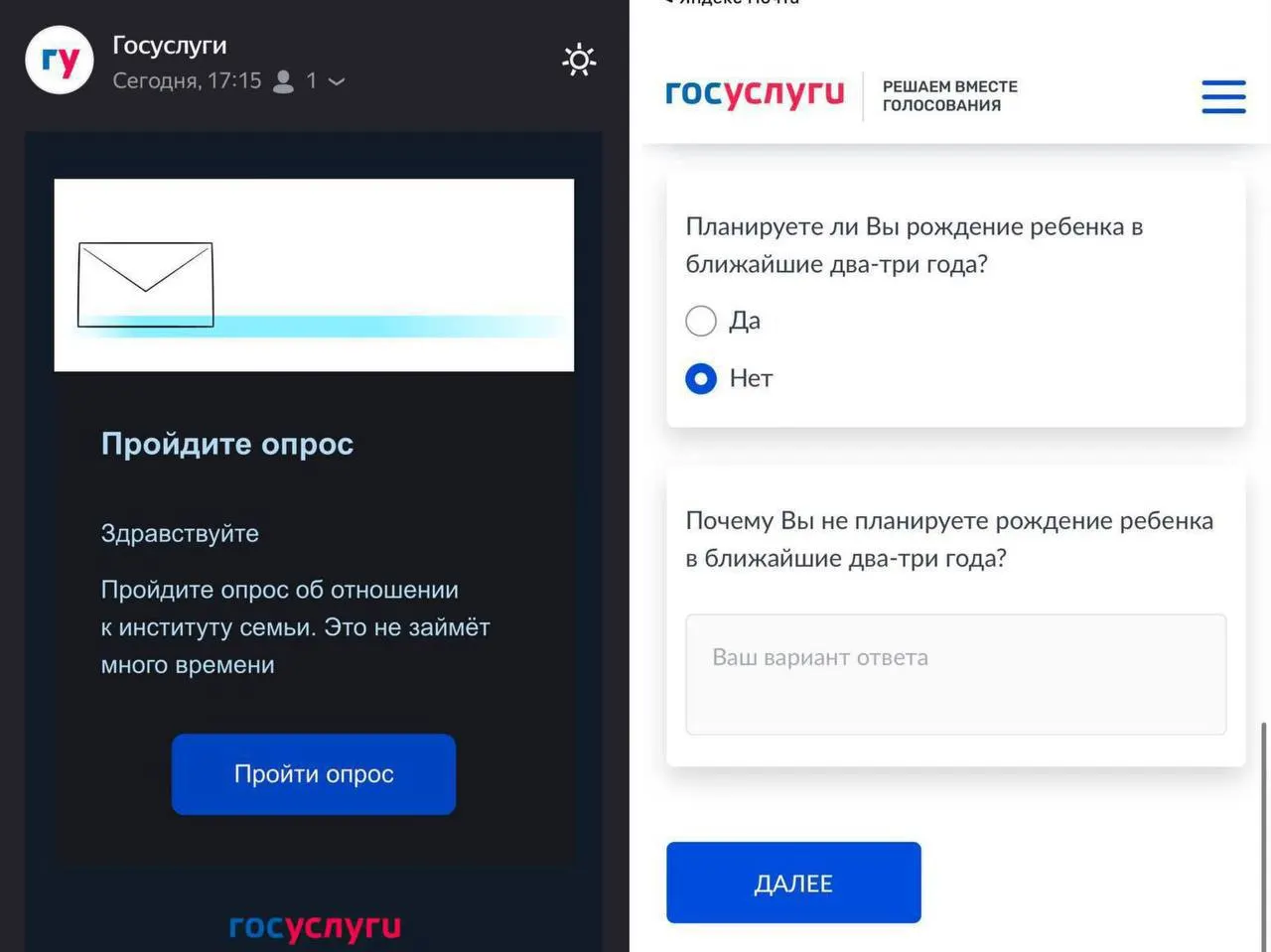 Опрос выясняет, собираются ли граждане заводить детей в ближайшие 2–3 года и какие препятствия этому существуют.