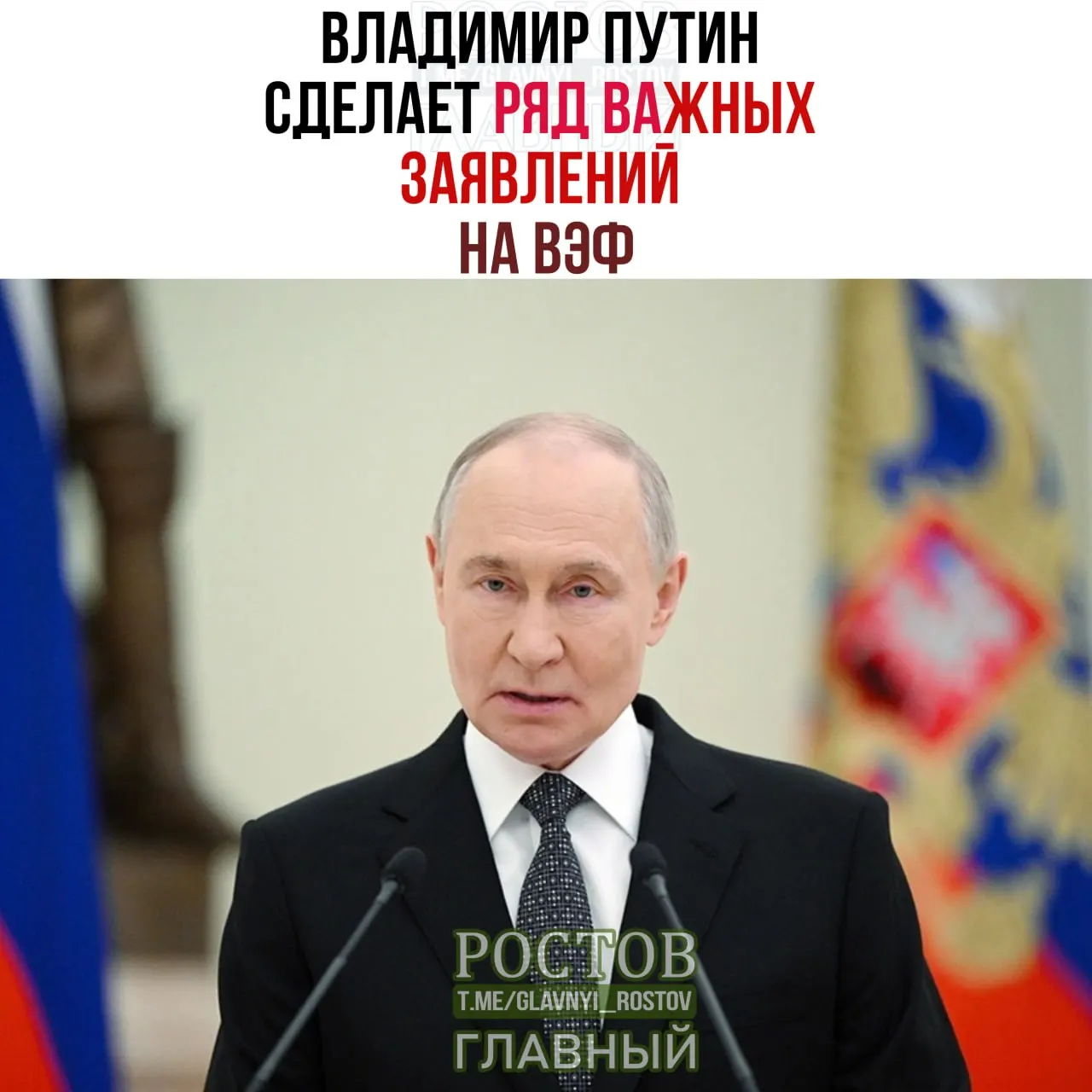 Советник президента призывает Запад внимательно следить за выступлением российского лидера; форум пройдет 1–4 сентября.