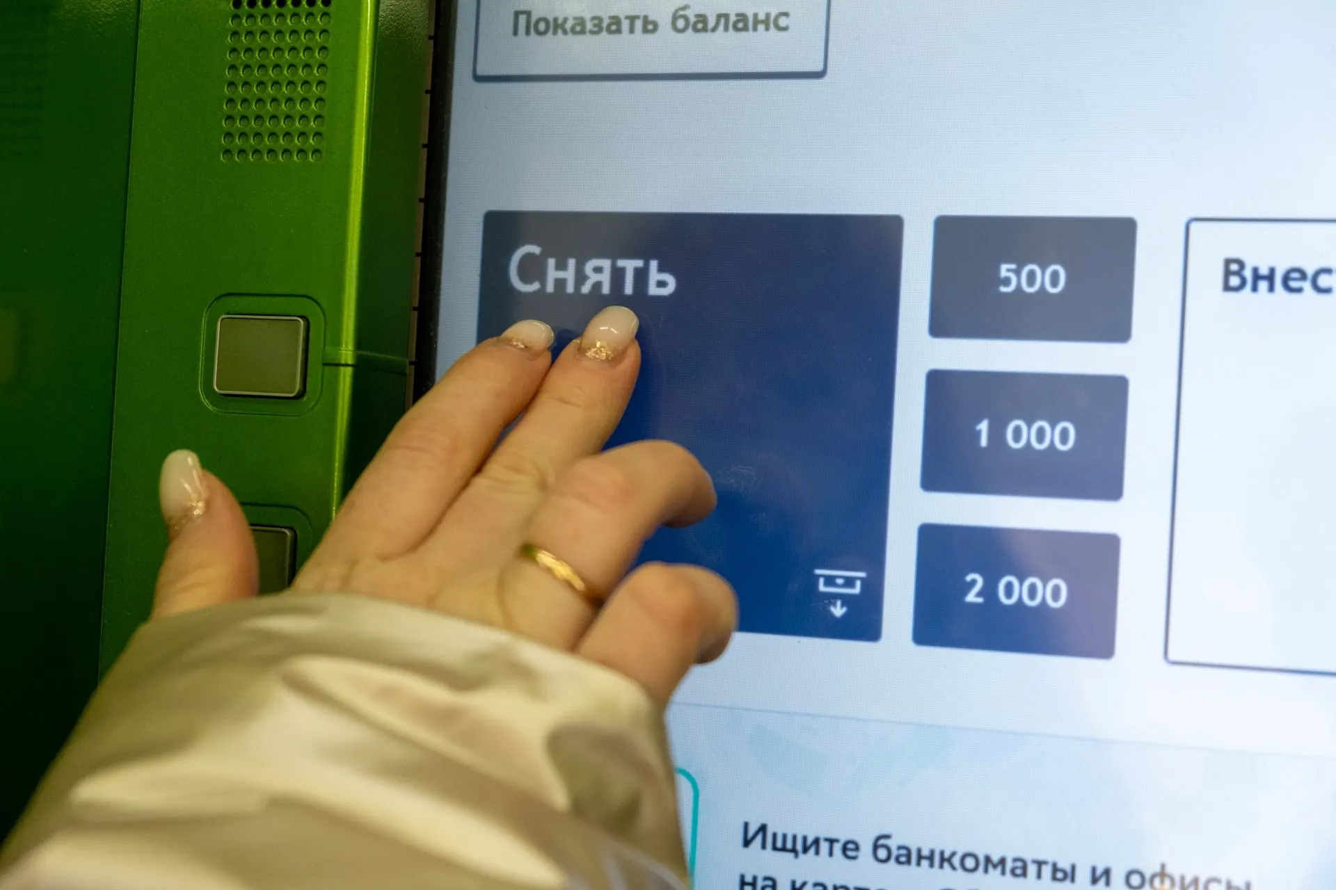 Расширение онлайн‑расчетов приводит к сокращению сети банкоматов по всей стране.