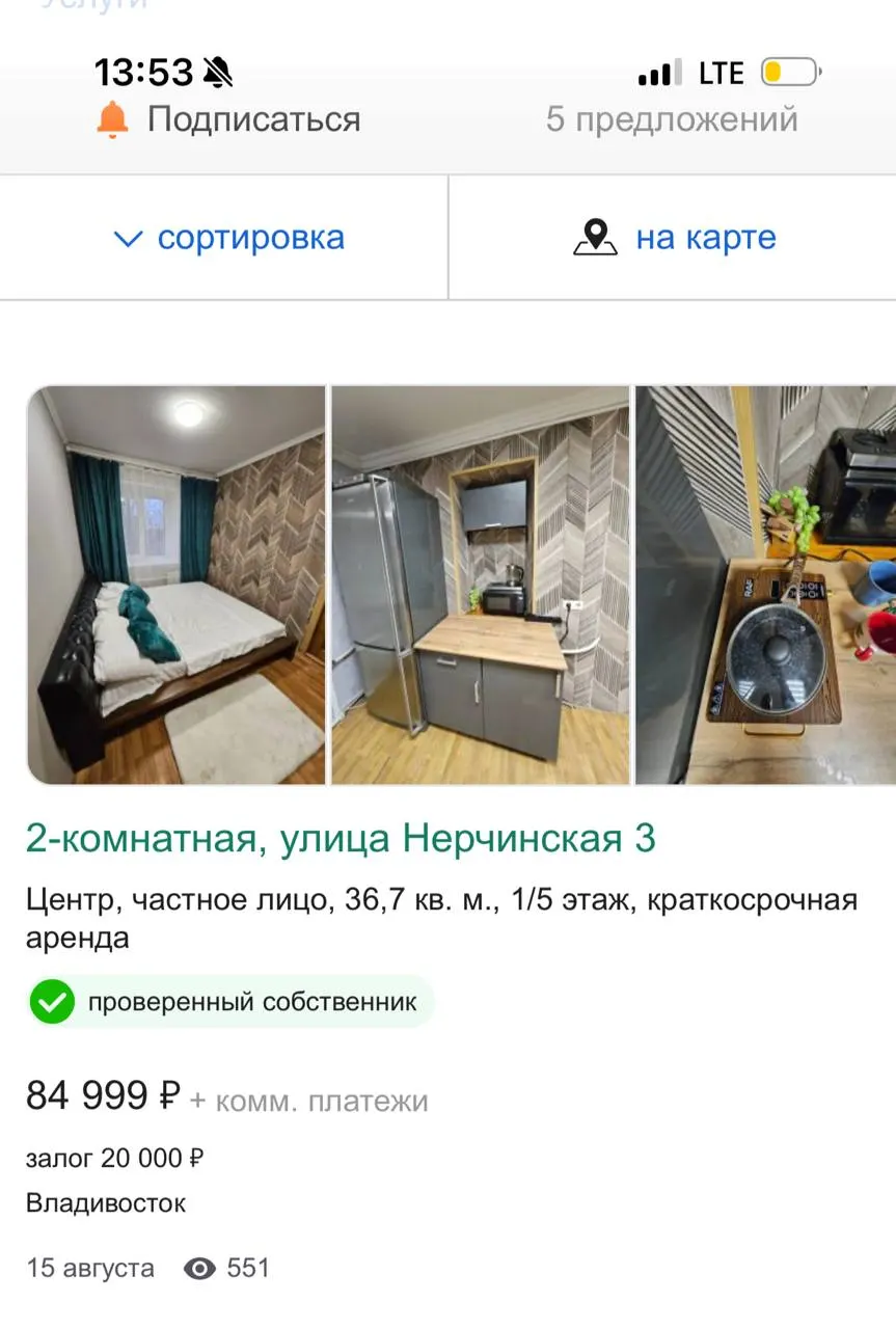 Девушка, планировавшая жить во Владивостоке во время ВЭФ, столкнулась с требованием выплатить штраф за простой и возможным судебным разбирательством.