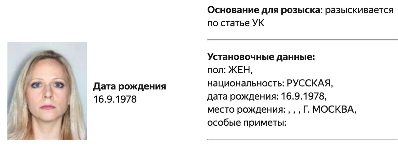 Политолога Татьяну Становую объявили в розыск в рамках возбужденного уголовного дела по участию в деятельности «нежелательной» организации; официальные детали пока не раскрываются.