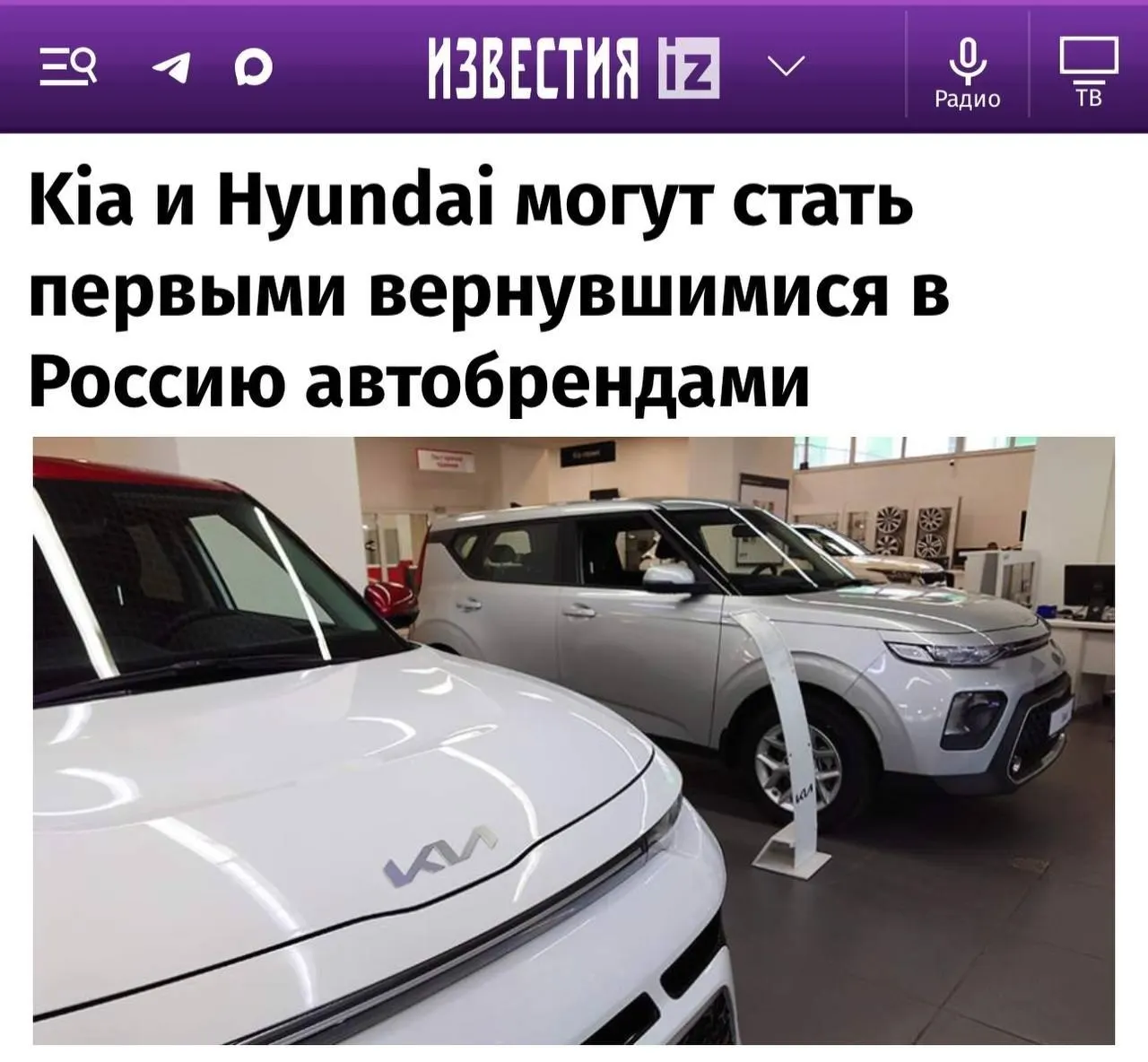 Среди первых — Kia и Hyundai, далее — Toyota, Mazda и Subaru; Renault и Nissan в ближайшее время не ожидаются; Mercedes и Volkswagen возвращаются под вопросом.