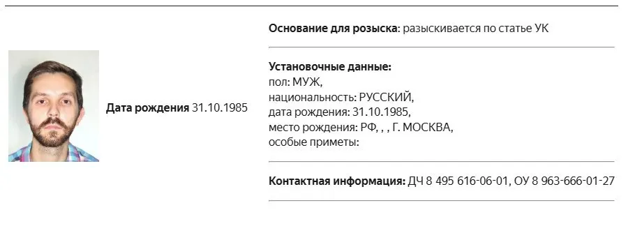 Журналист Дмитрий Еловский объявлен в розыск; ранее он был признан иностранным агентом. Возбуждено уголовное дело, детали обвинений не раскрываются.