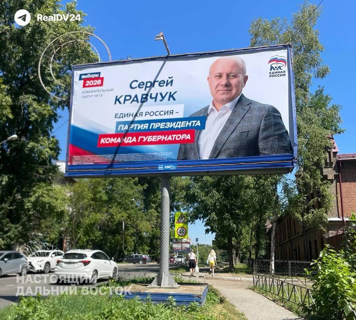 Мэр Хабаровска и кандидат от Единой России активизируют кампанию на фоне затянувшихся ремонтов улиц, раскопанных дорог и проблем на трамвайных остановках.