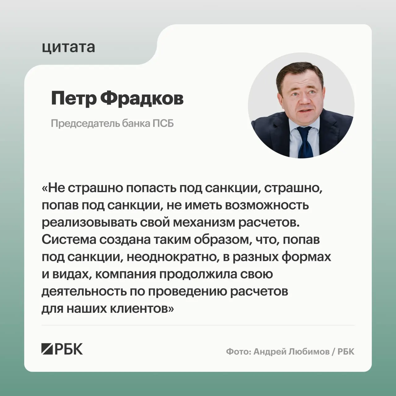 Банк А7 продолжает работать в условиях санкций и развивает трансграничные расчёты, демонстрируя прозрачность процессов.