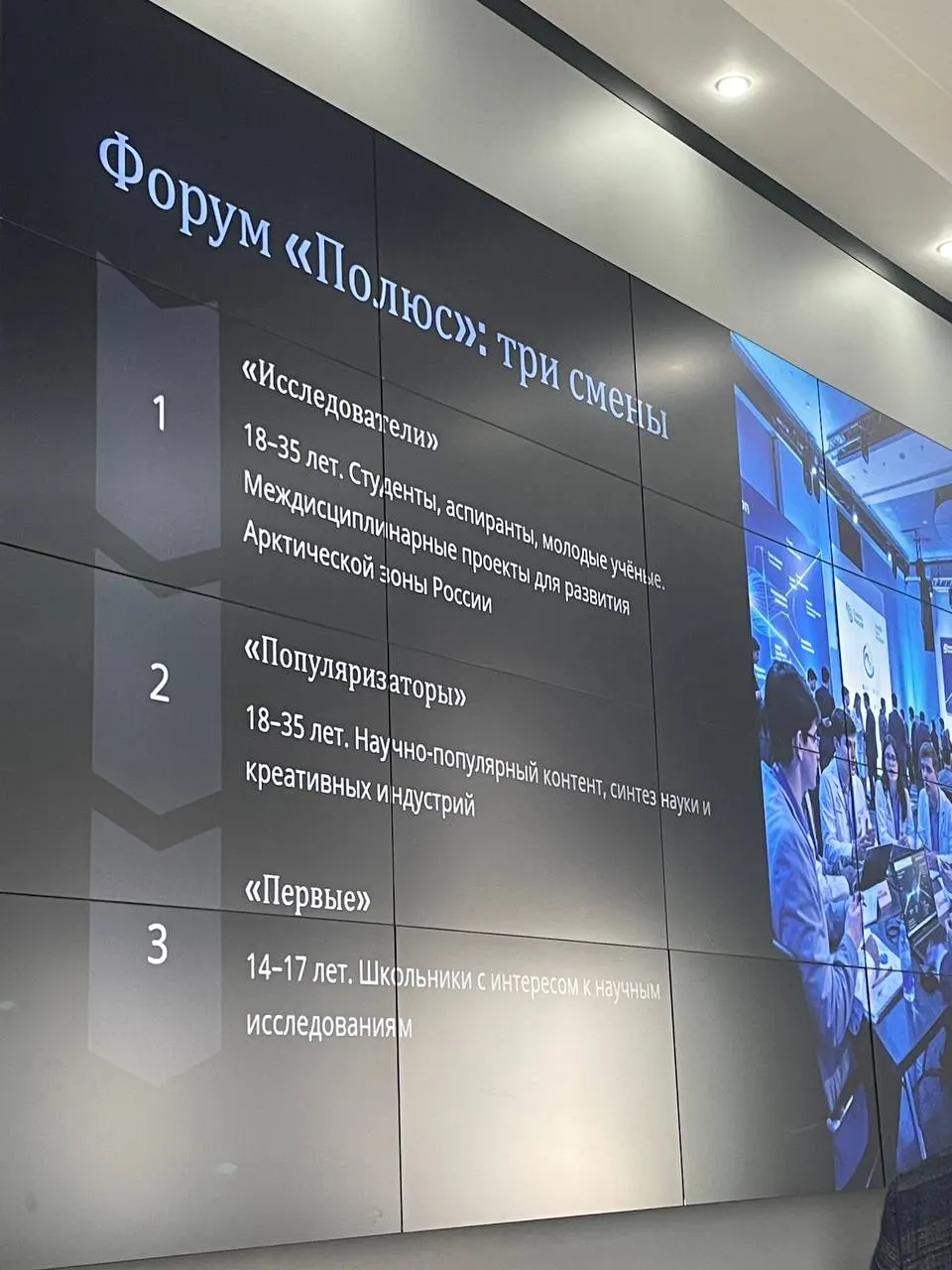 На региональном форуме обсудили снижение числа заявок на гранты и новые меры поддержки для молодых учёных и школьников, а также роль науки и образования в регионе.