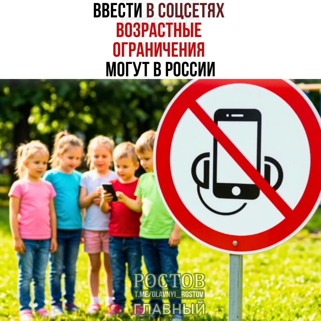 Обсуждаются меры по ограничению доступа несовершеннолетних к социальным сетям и внедрению детского режима.