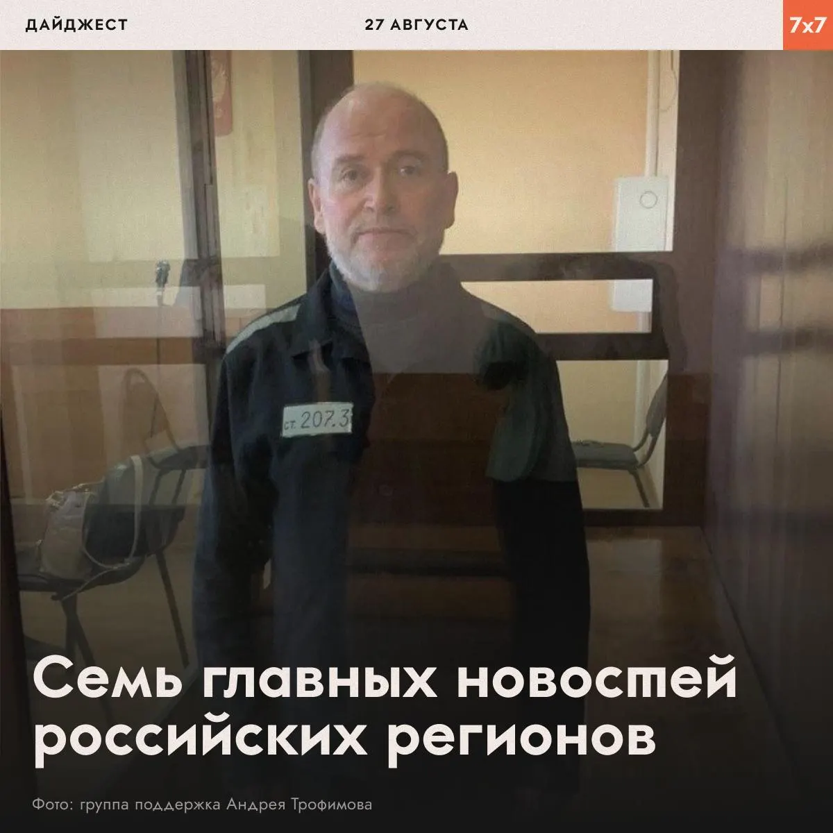 Сводка по регионам: подписи против Куршской косы в Калининградской области, политзаключённый в Карелии, флешмобы на Урале и другие заметные события.