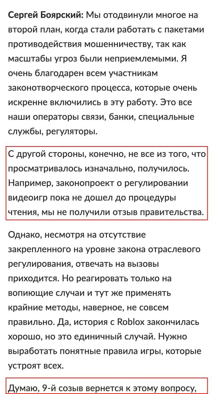 Госдума рассматривает законопроект, регулирующий индустрию видеоигр, и ожидает повторного рассмотрения после выборов. Среди основных норм — вход в игры по номеру телефона или через Госуслуги, обязательная маркировка контента и возможные блокировки зарубежных платформ.