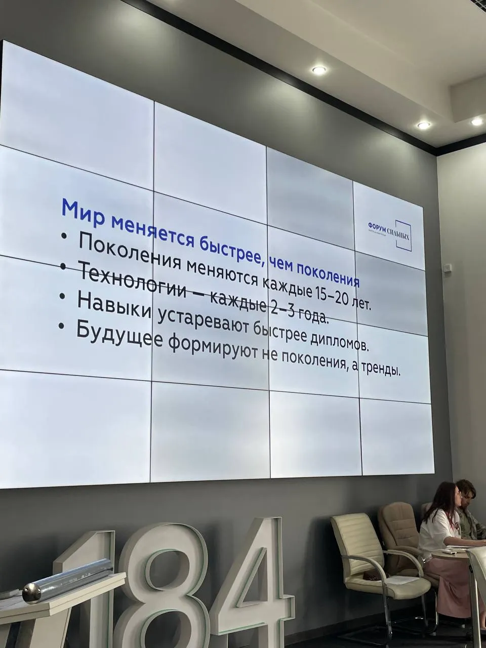 Обсуждают важность сочетания онлайн‑форматов и живого общения, а также стратегии отбора и поддержки молодых участников региона.
