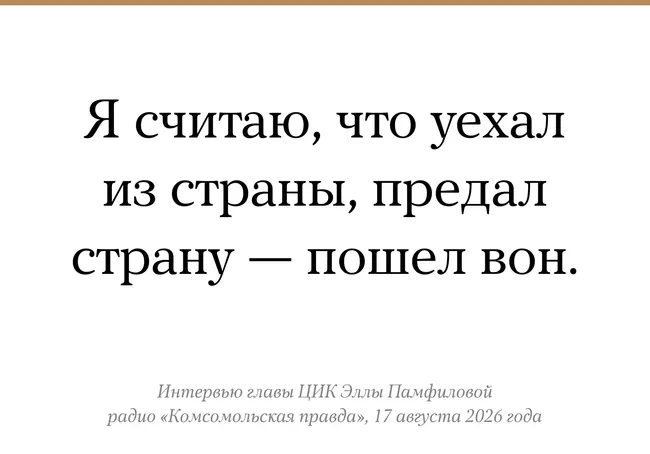 Рассматривается возможность ограничения голосования для граждан, находящихся за пределами страны; решение передано на рассмотрение правоохранительным органам и Госдуме.