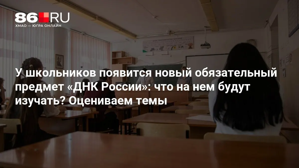 Новый курс посвящен патриотизму, служению Отечеству и нравственному выбору.