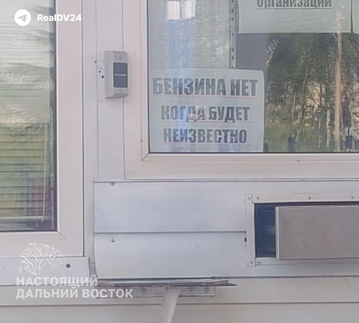 Жители Советско-Гаванского района жалуются на дефицит топлива; в июльском обзоре администрации об этом не упомянуто, хотя проблемы начались ещё 7 июня.