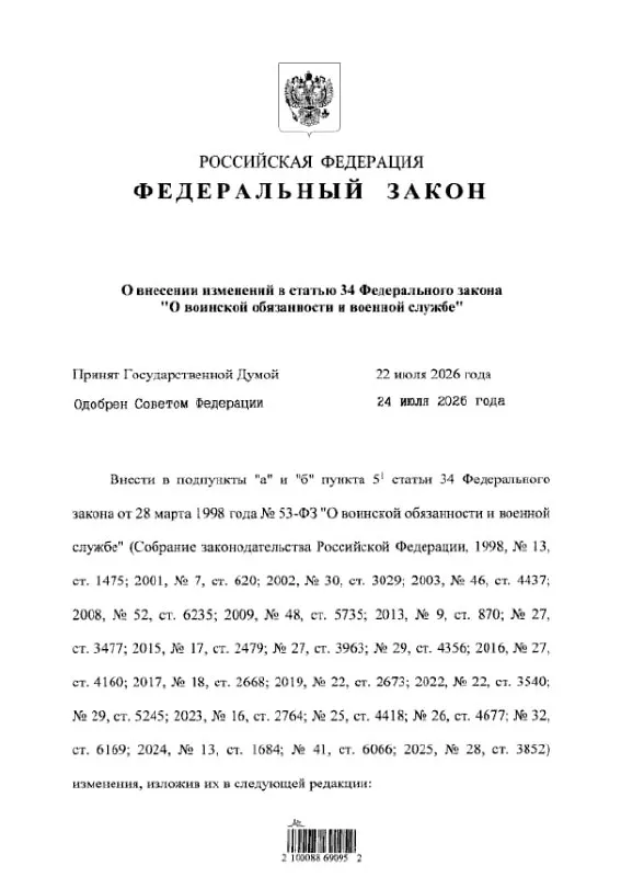 Закон № 308-ФЗ пересматривает основания для подписания контрактов с Минобороны во время мобилизации, изменяя перечень уголовных статей, влияющих на возможность заключения контракта.