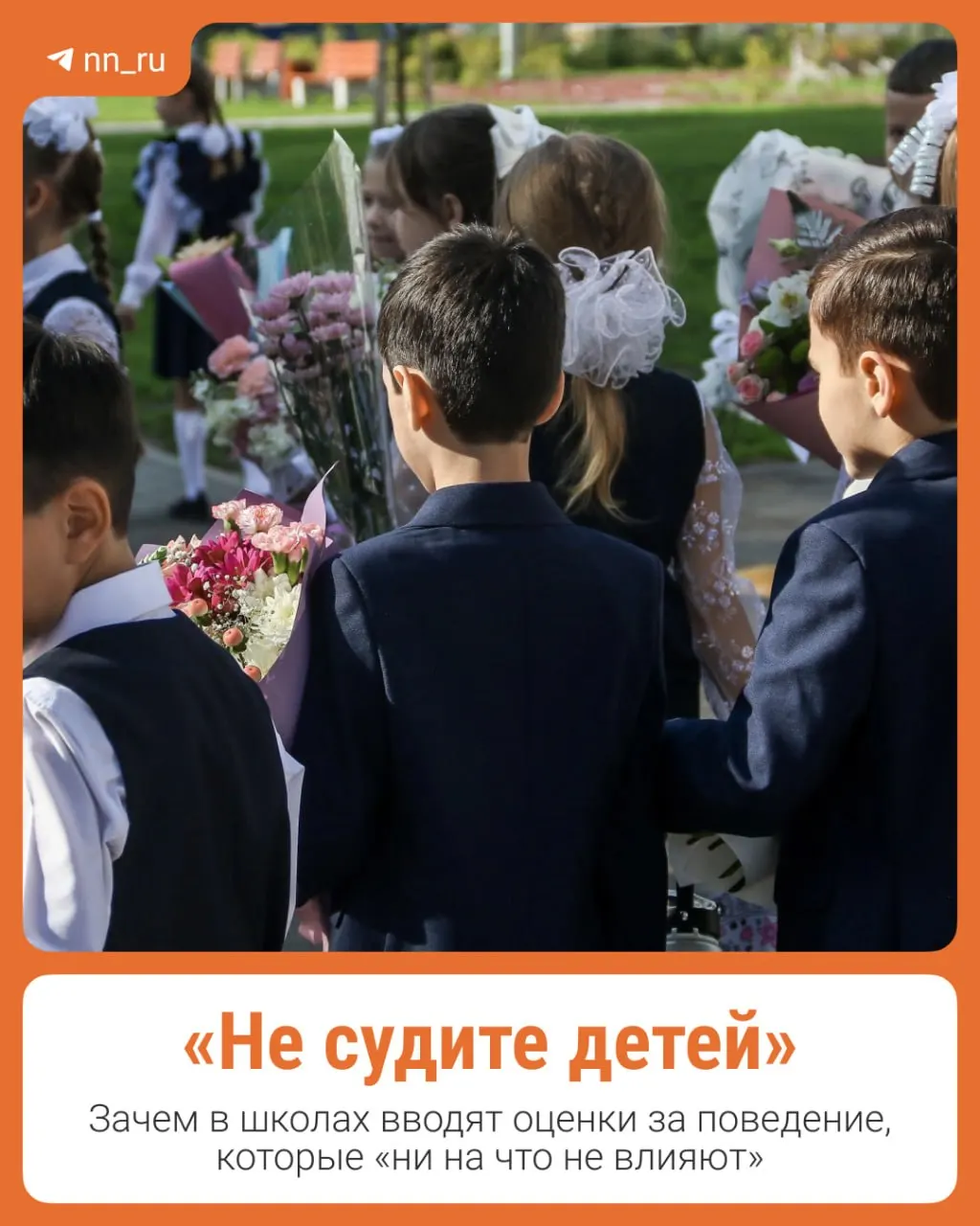 В стране запускается пробный ввод оценок за поведение для учеников 2–8 классов в десяти школах каждого региона. Разбираем суть нововведения и реакцию родителей и учителей.