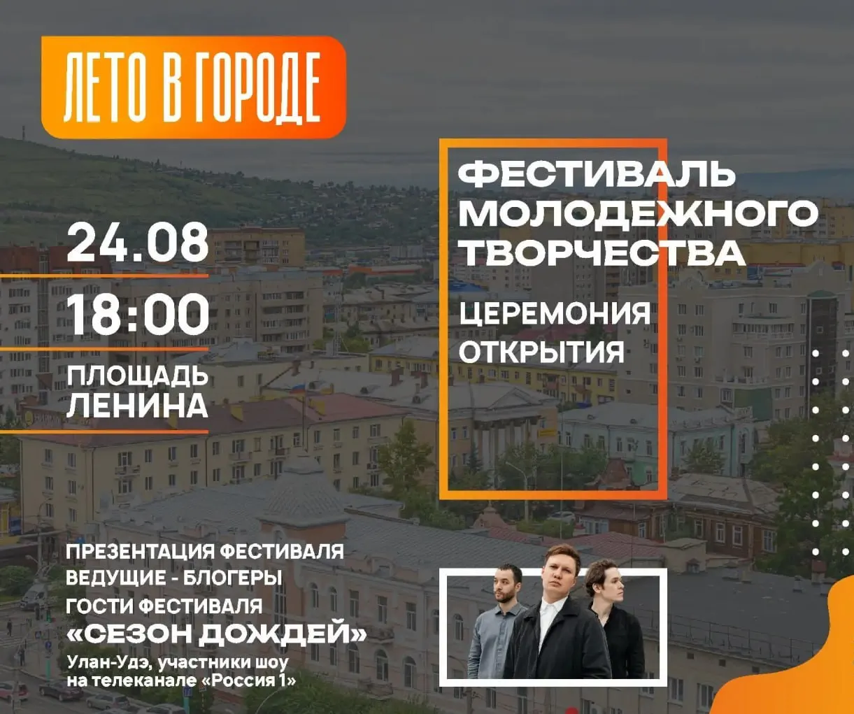 Фестиваль объединит музыку, спорт, искусство, технологии и танцы. В программе — выступления артистов и блогеров, спортивные активности, выставки и танцевальные батлы.