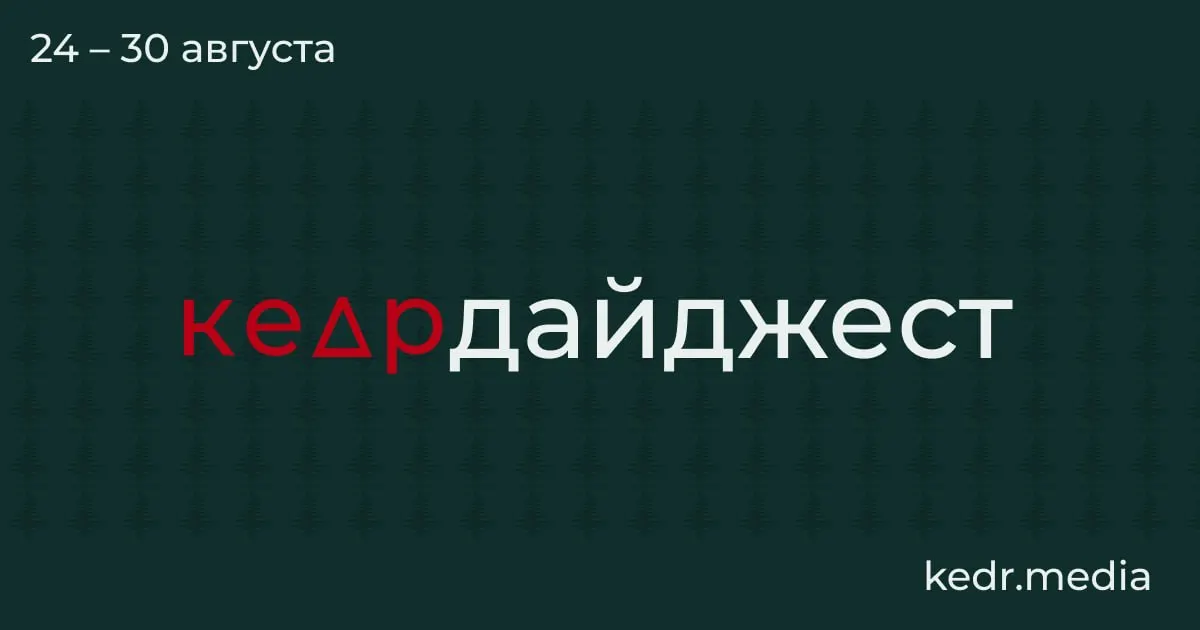 В обзоре — как Москва сокращает зелёные зоны, как меняется ситуация на Байкале и в Черном море, а также примеры защиты природы и ответственных инициатив по всей России.