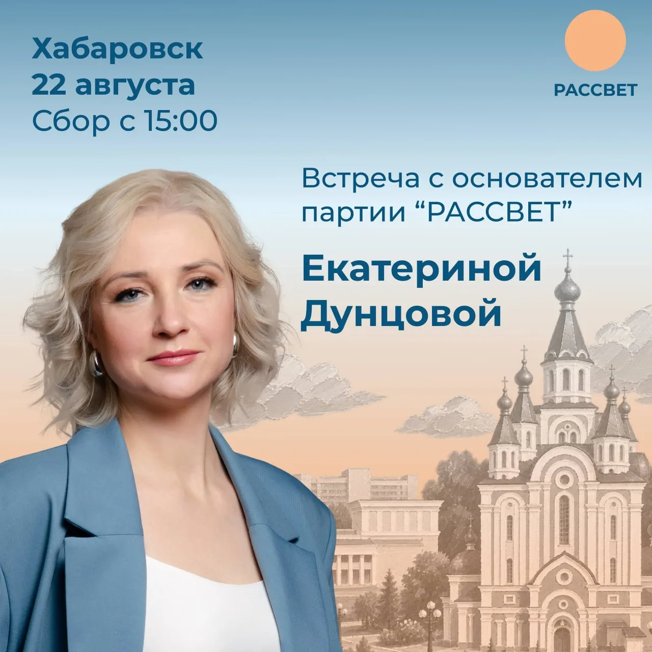 Экс-кандидат в президенты России и лидер партии «Рассвет» приедет в Хабаровск на открытую встречу, где обсудят политическую обстановку и подготовку к учредительному съезду.
