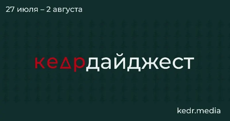 Короткая подборка заметных материалов недели: судебные истории о весеннем забое скота в Новосибирской области, советы психолога о детских тревогах за природу, спор вокруг правил сбора редких растений, кризис с мусором на Байкале и находки из вечной мерзлоты на Земле Франца‑Иосифа.