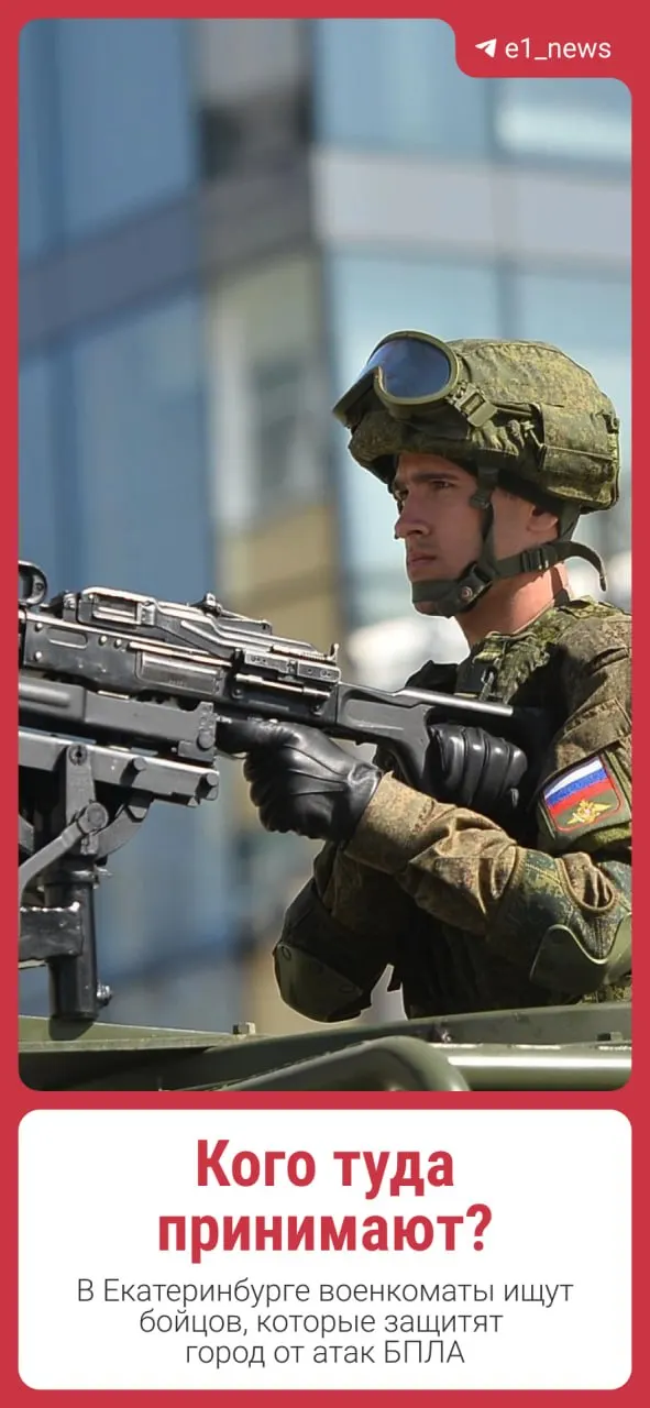 Военкоматы объявляют набор граждан для защиты города от беспилотников; рассказываем об условиях набора и выплатах резервистам.