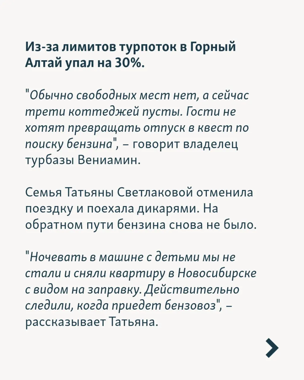 Туроператоры выплатили крупные суммы за отменённые поездки, сталкиваясь с нехваткой топлива, задержками рейсов и отключениями электроэнергии. В материале — истории путешественников и обзор ситуации в отрасли.