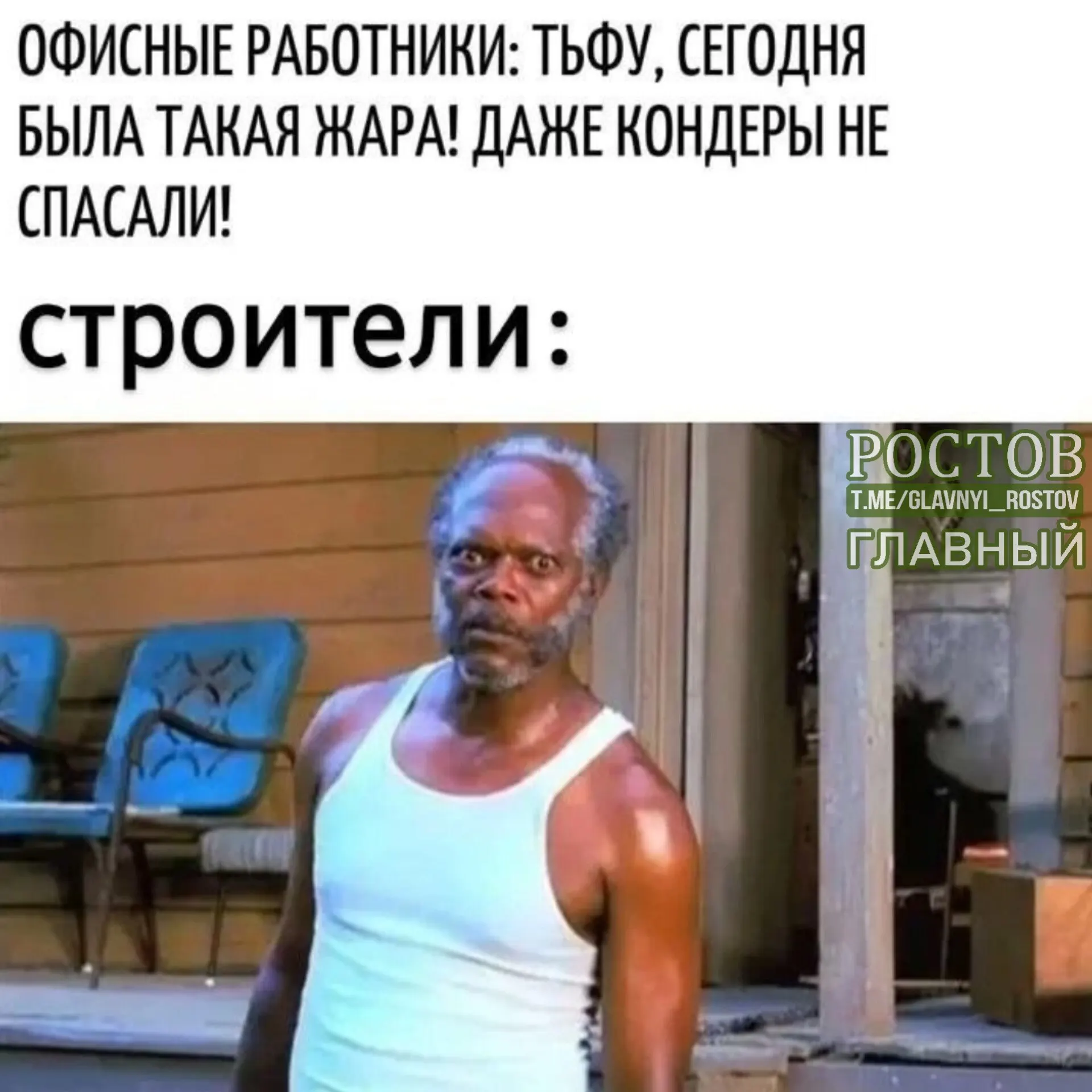 Предлагают закрепить в Трудовом кодексе правило: если жара выше 30 градусов и в офисе нет кондиционера, рабочий день следует сокращать.