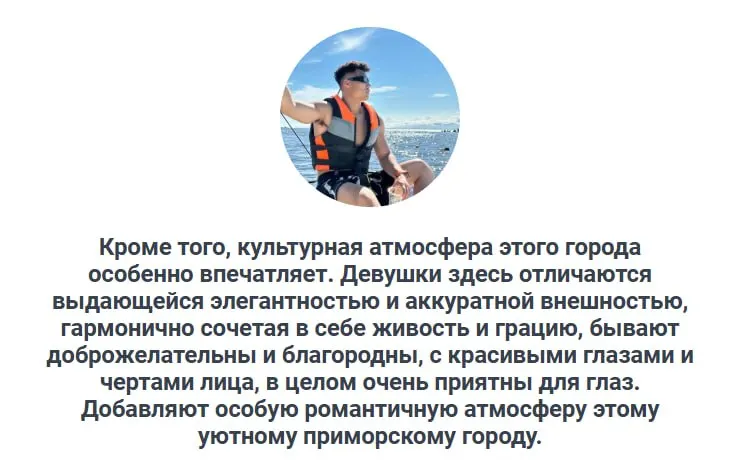 Игрок американского футбола Сюй Чао поделился наблюдениями о прогулках по городу, природе, доброжелательности жителей и силе владивостокской команды.