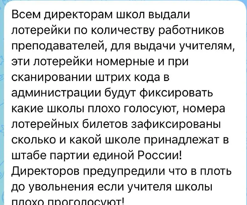 Расследование попыток принуждать голосовать, агитационные кампании в регионах Сибири и давление на учителей, чиновников и работников компаний перед выборами.
