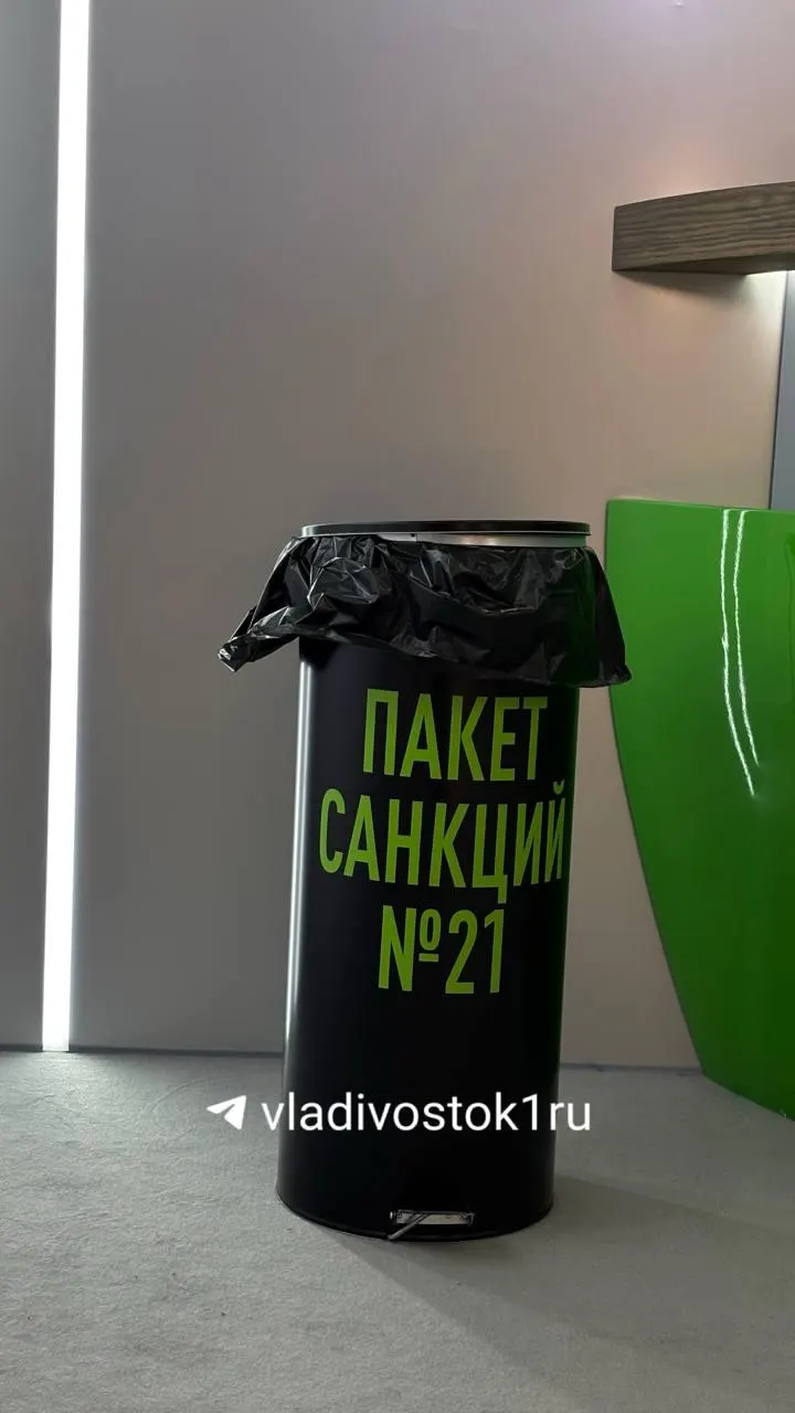 Необычная инсталляция и надпись о санкциях привлекла внимание участников форума.