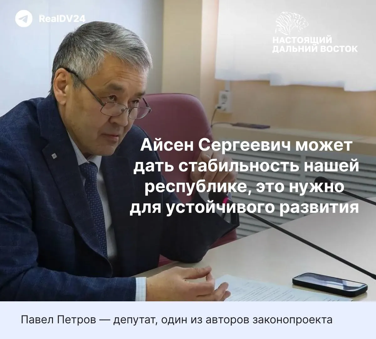 Ил Тумэн обсуждает отмену лимита на срок полномочий главы региона; депутаты Павел Петров и Андрей Николаев предлагают вернуть право баллотироваться Айсену Николаеву на третий срок.
