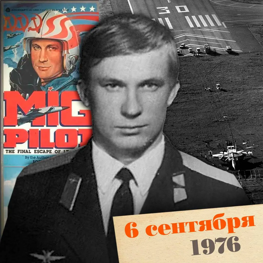 Советский пилот Виктор Беленко угнал МиГ-25П во время учебно-боевого вылета, запросил политическое убежище в Японии, затем получил гражданство США и стал инженером, рассказывая о противоречиях своей эпохи.
