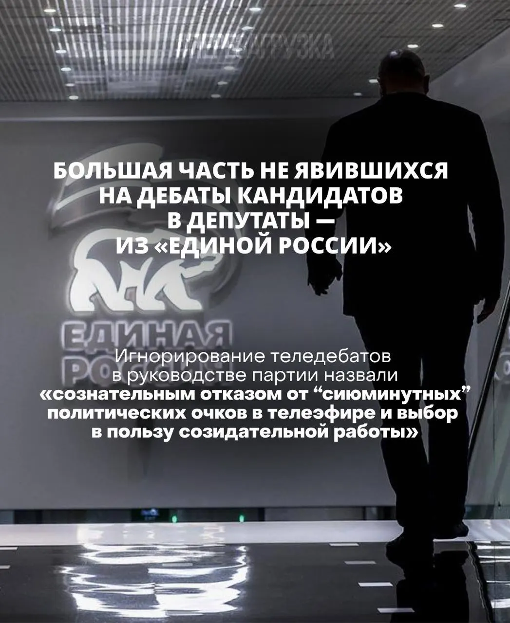 Глава ЦИК заявила, что кандидат, не принявший участие в дебатах, рискует проиграть; дебаты становятся важной частью открытых выборов.