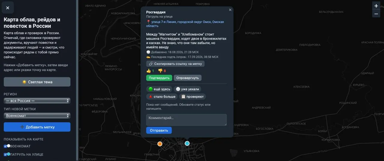 Пользователи отмечают места облав, задержания и проверки документов; доступ к карте без регистрации, IP-адреса не сохраняются.