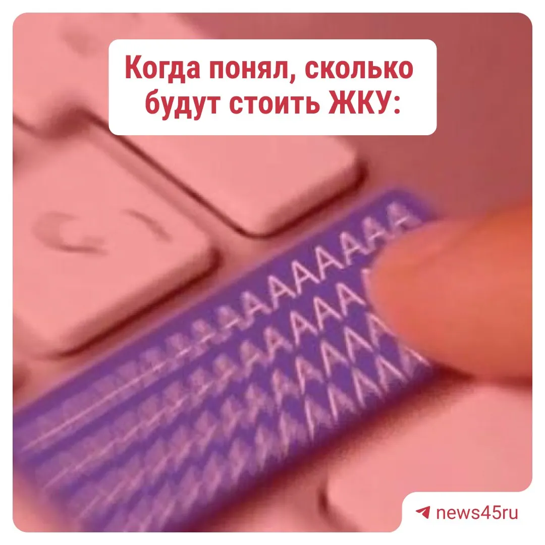 Минэкономразвития прогнозирует рост тарифов на жилищно-коммунальные услуги: 11% в 2027 году, далее по годам. Цифры по регионам будут различаться.